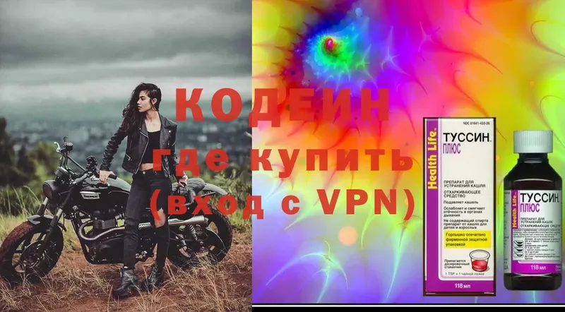 Codein Purple Drank  купить наркотики сайты  Цоци-Юрт 