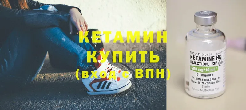 Кетамин VHQ  Цоци-Юрт 